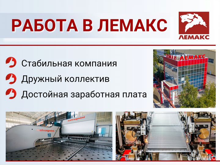 Наладчик автоматизированной линии радиаторов