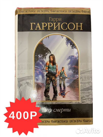Книги фантастика