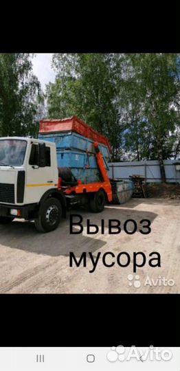 Вывоз строительные мусора