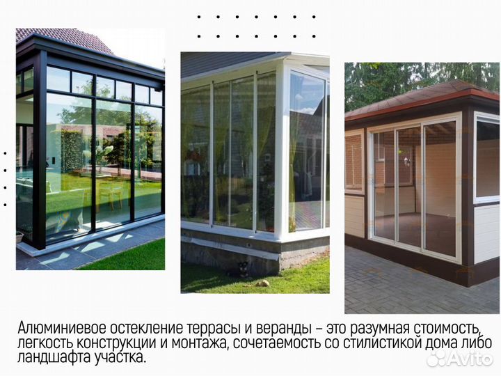 Остекление зимнего сада от производителя