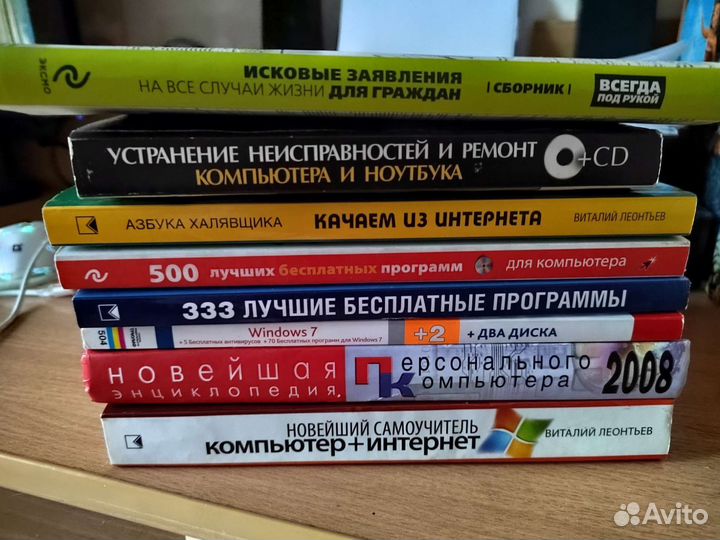 Самоучители компьютер+интернет
