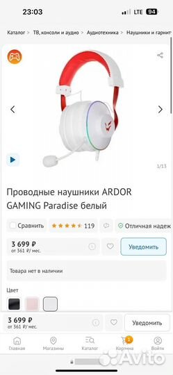 Гарнитура ardor gaming paradise