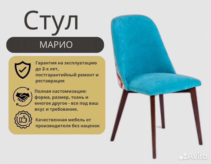 Стул деревянный