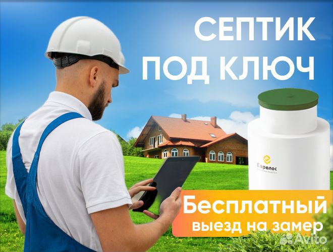 Монтаж септика