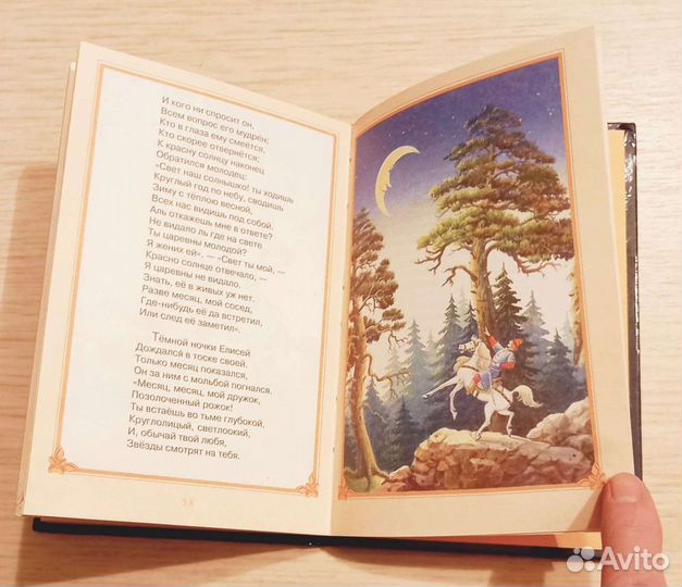 Книга для самых маленьких. А.С.Пушкин. Сказки. Изд