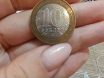 Монета 10 р 2000 года 55 лет Великой Победы