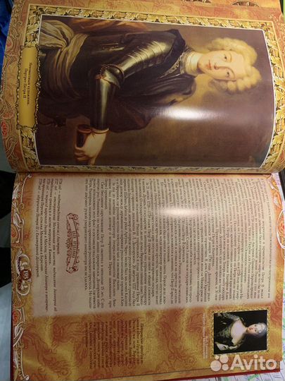 Энциклопедия Царей и Императоров