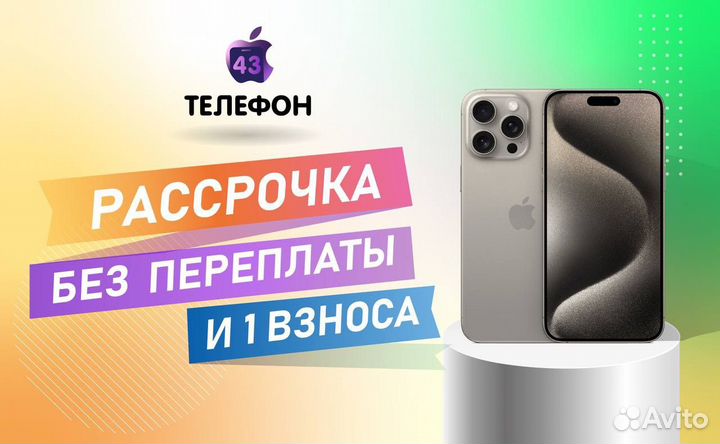 iPhone 13 mini, 128 ГБ