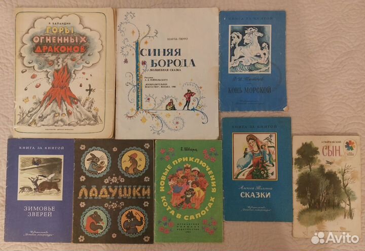 Детские книги ссср(много)