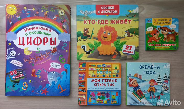 4.Новые книги с окошками, тактильные, музыкальные