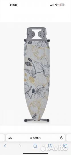 Гладильная доска hoff