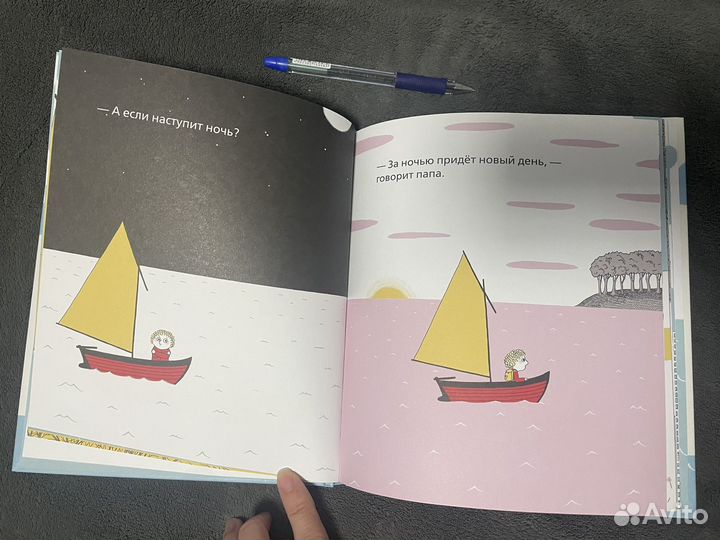 Детская книга Папа и я