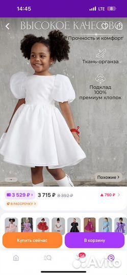 Платье для девочки 92