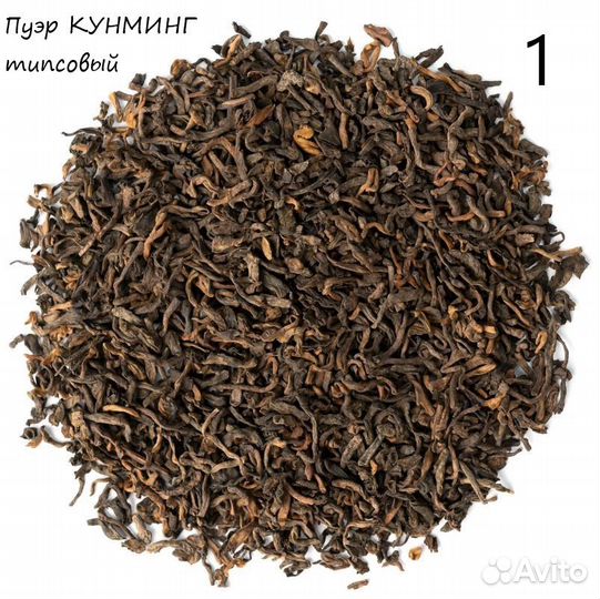 Китайский чай в ассортименте (пуэр, красный чай)