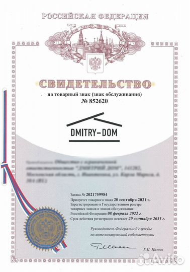 Регистрация товарного знака. Проверка бесплатно