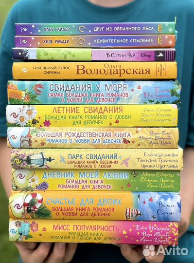 Большая книга романов для девочек