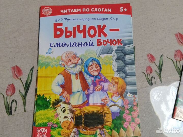 6 книжек из серии Читаем по слогам