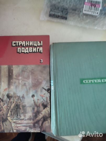 Сергей Есенин 3 т