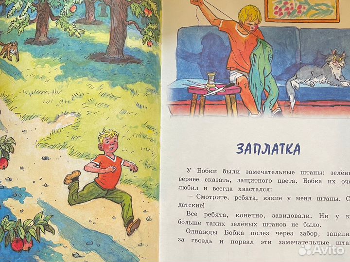 Книги Носова