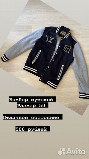 Куртка бомбер