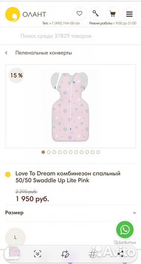 Пеленка кокон love to dream, L