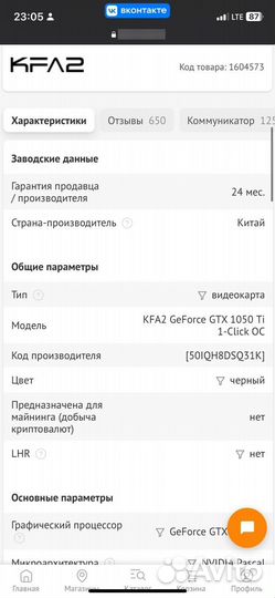 Видеокарта KFA2 GeForce GTX 1050 Ti