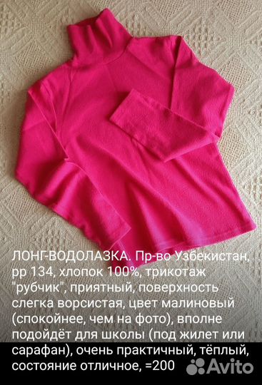 Лонгсливы на девочек р 128-140