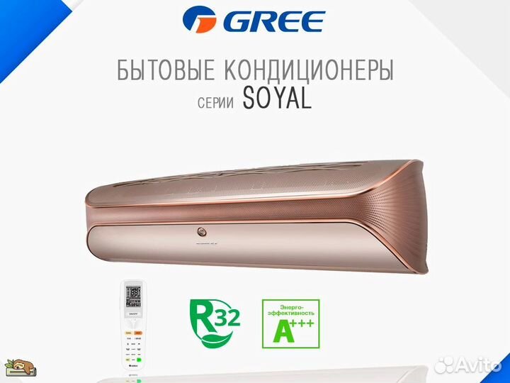 Кондиционеры Gree оптом и в розницу