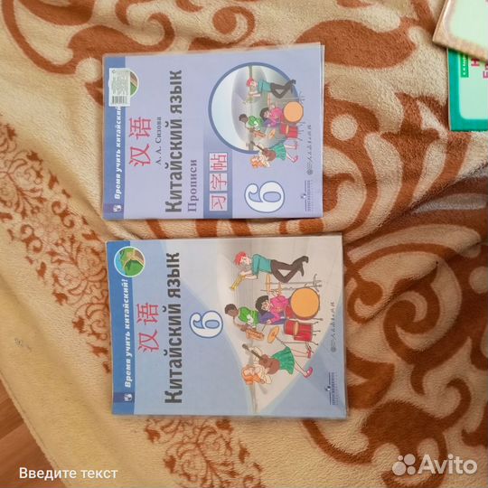 Учебник по китайскому