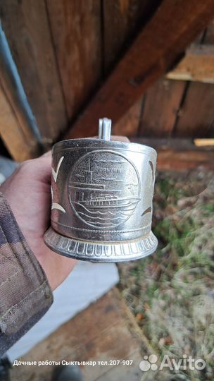 Подстаканник горький