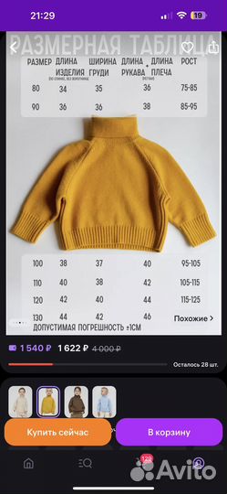 Свитер детский