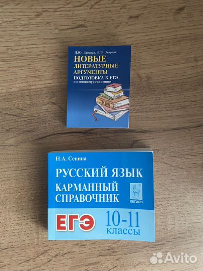 Русский язык ЕГЭ