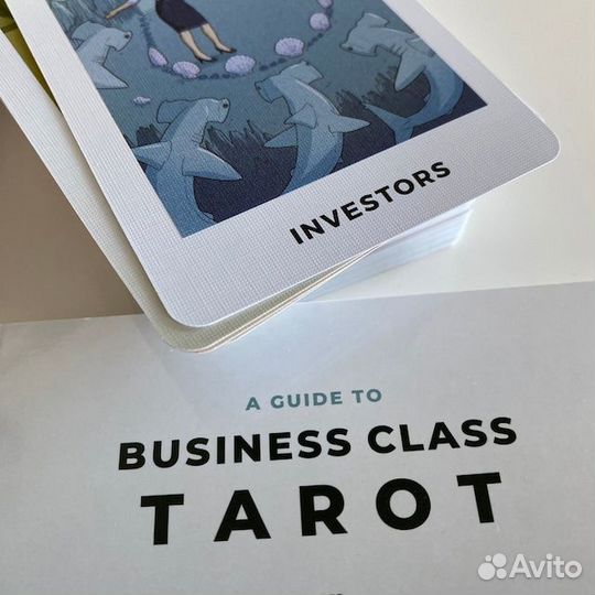 Таро Бизнес- Класса