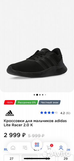 Кроссовки Adidas