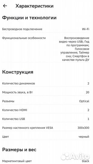 Телевизор LG 55UP77006LB