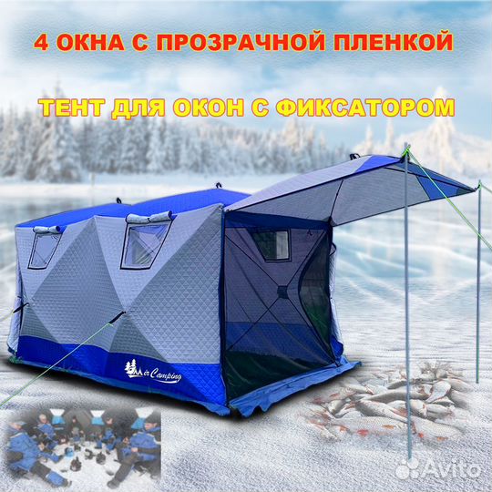 Зимняя палатка 6 местная-Мобильная летняя баня