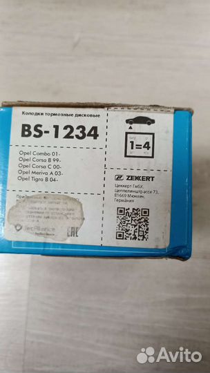 Тормозные колодки Zekkert BS1234