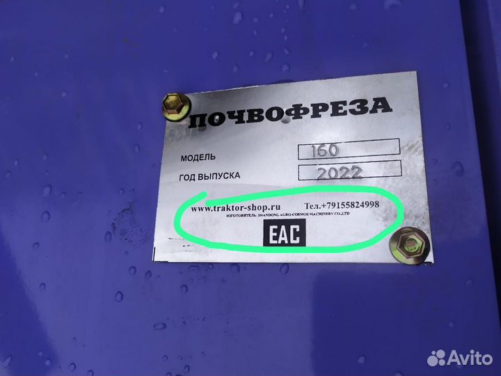 Почвофреза 1GQN 160, 2024