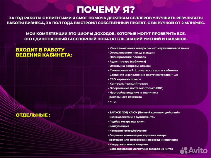 Менеджер по маркетплейсам. Менеджер Wildberries