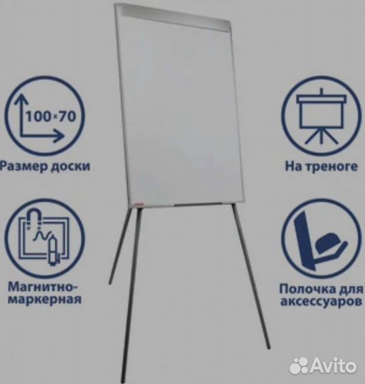 Магнитно маркерная доска, флипчат