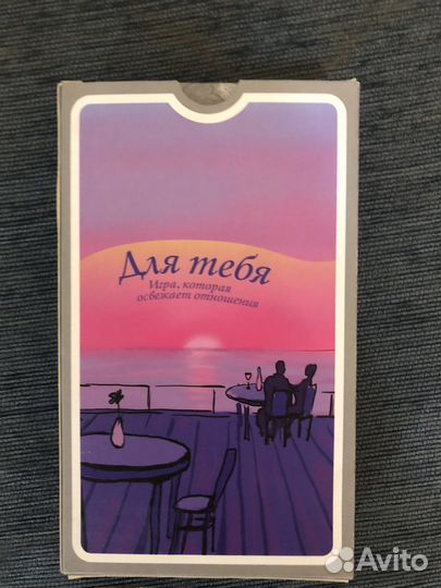 Игра для мужчины и женщины в отношениях