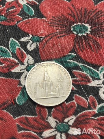 Монета 1 рубль СССР 1979г