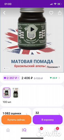 Morgans pomade Морганс помада для волос 100мл