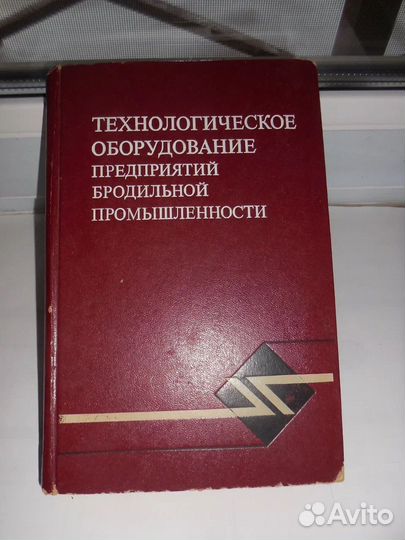 Технологическое оборуд. предприятий бродильной