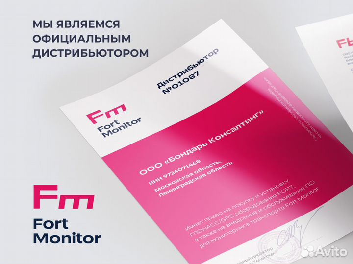 Установка эра глонасс по пп 1378, 2244