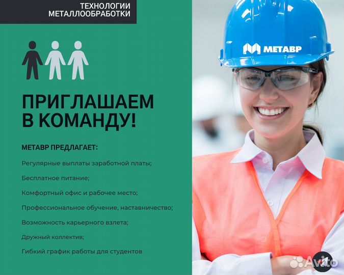 Оператор станка лазерной резки с чпу