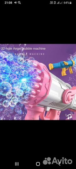 Пистолет для мыльных пузырей