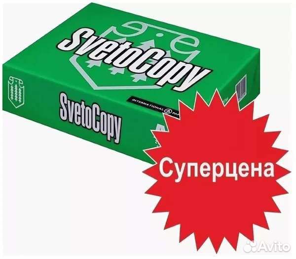 Бумага Svetocopy