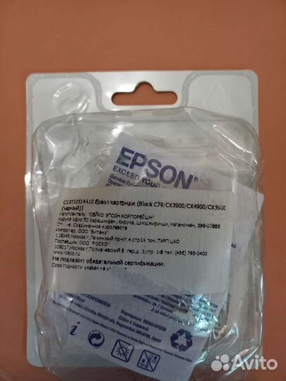 Картриджи для принтера epson