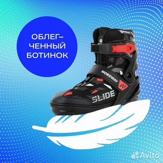 Коньки детские раздвижные Nordway Slide новые